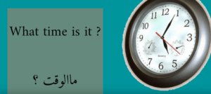 ? What time is it السؤال عن الوقت