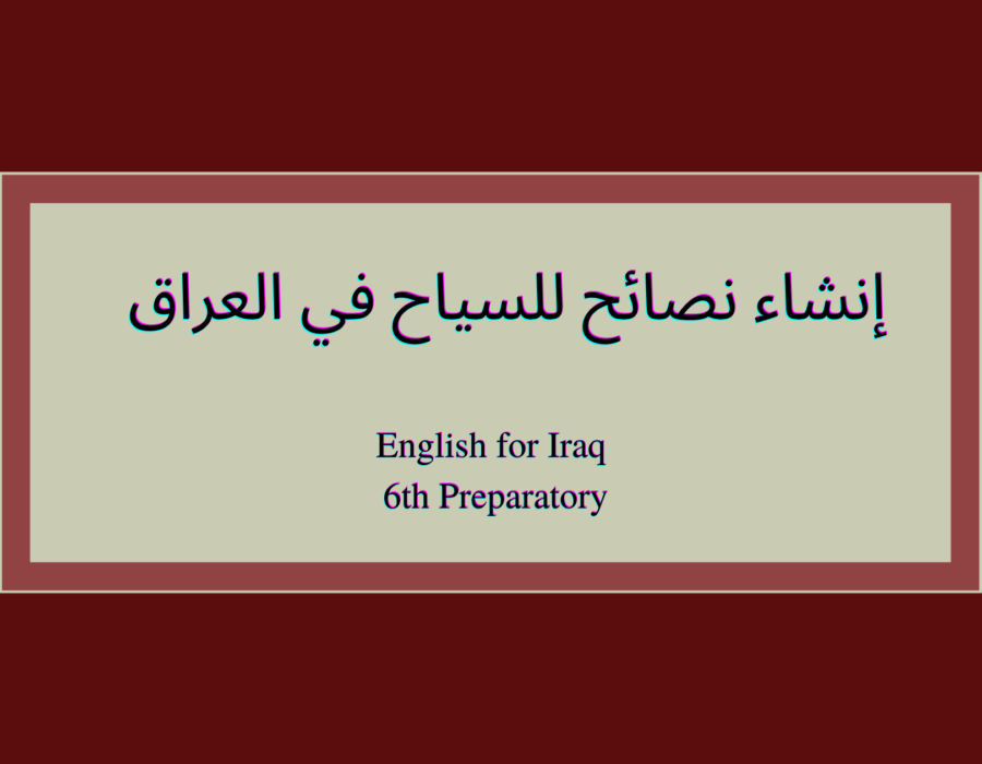 إنشاء نصائح للسياح في العراق