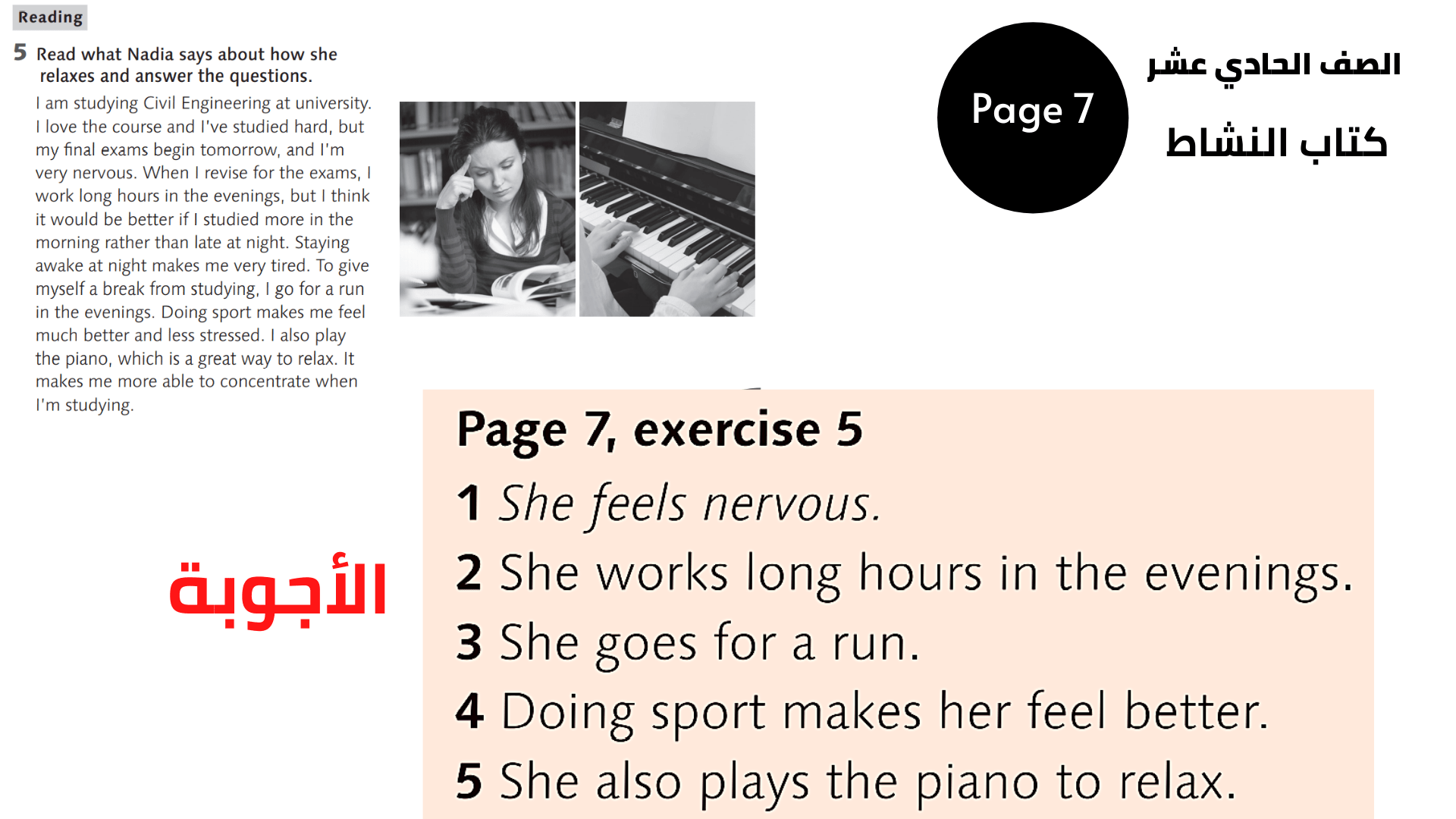 الصفحة 7 ، التمرين 5