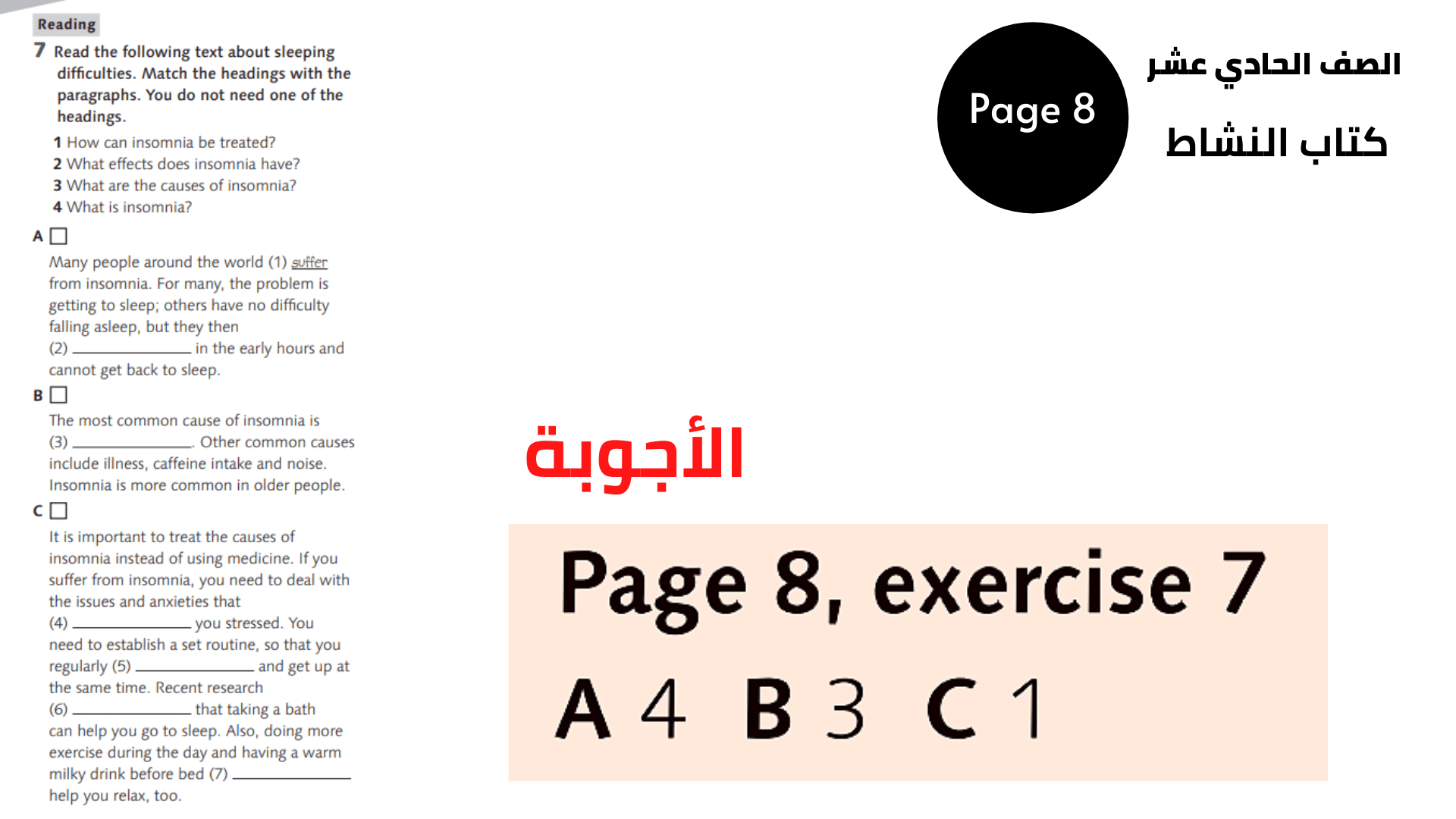 الصفحة 8 ، التمرين 7