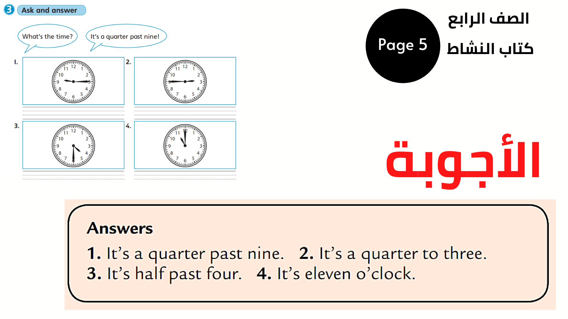 Activity Book, Page 5, Exercise 3