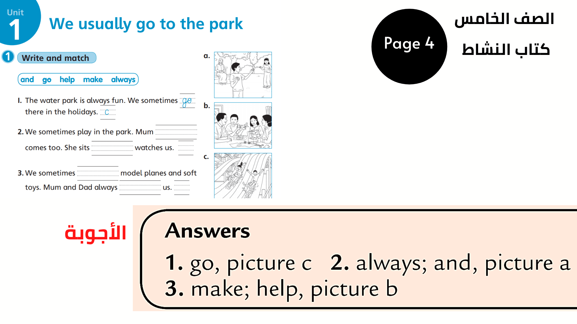 Activity Book, Page 4, Exercise 1