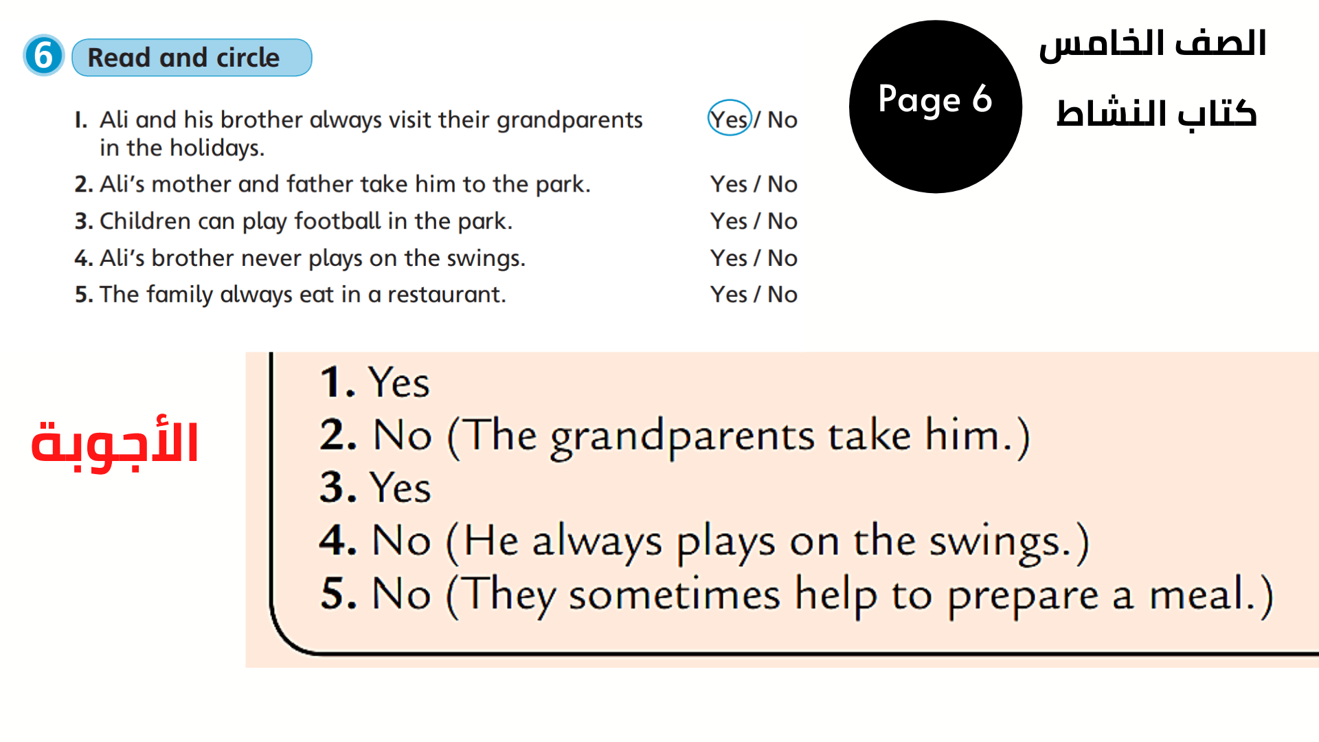 Activity Book, Page 6, Exercise 6 الخامس المنهاج الأردني الوحدة الأولى