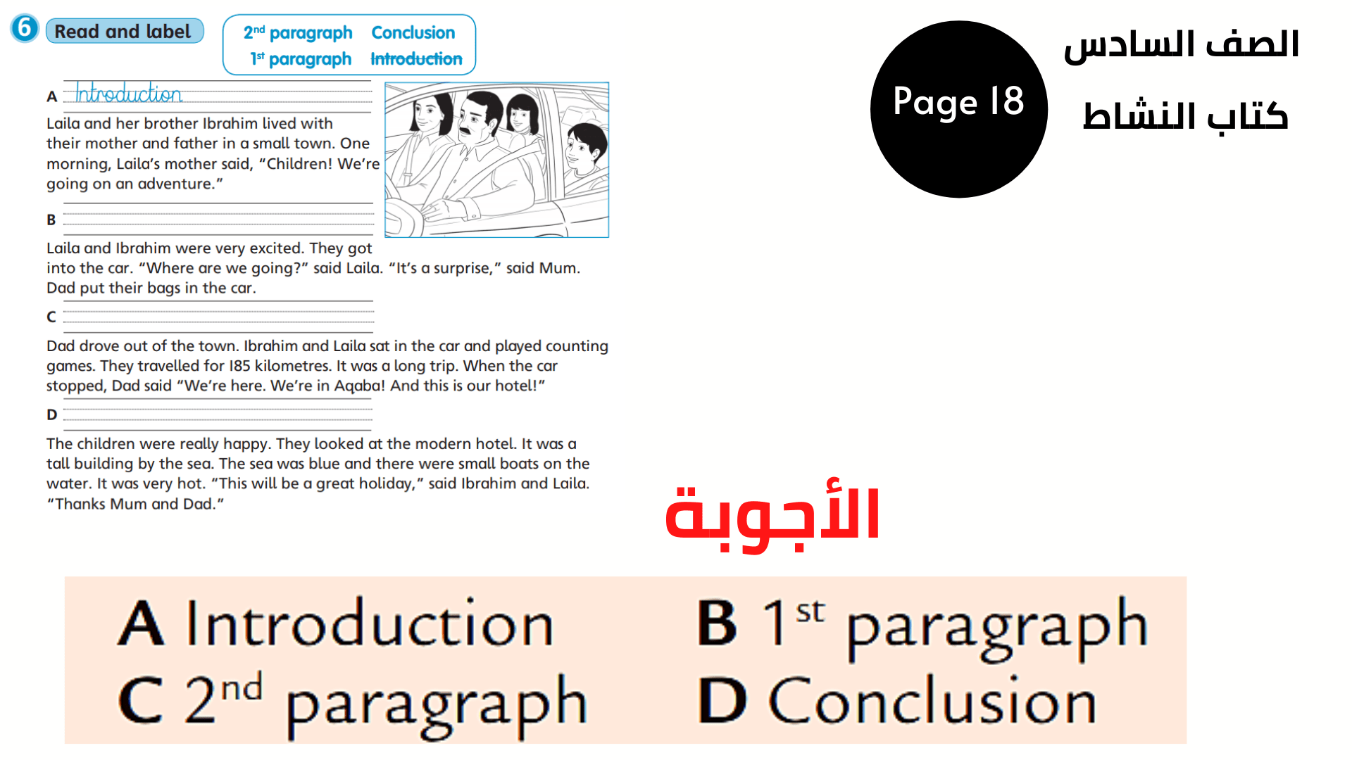 كتاب النشاط ، الصفحة 18 ، التمرين 6 السادس المنهاج الأردني المراجعة 1