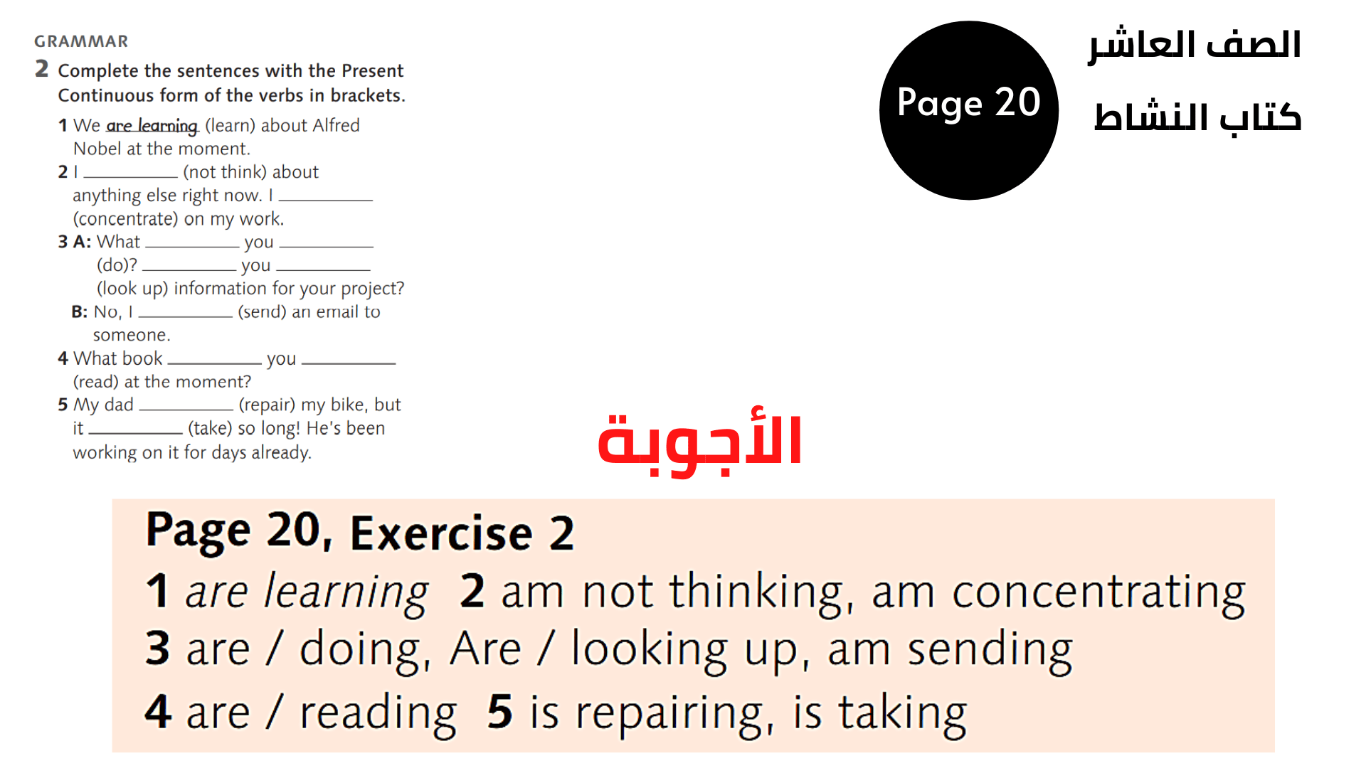 الصفحة 20 ، التمرين 2