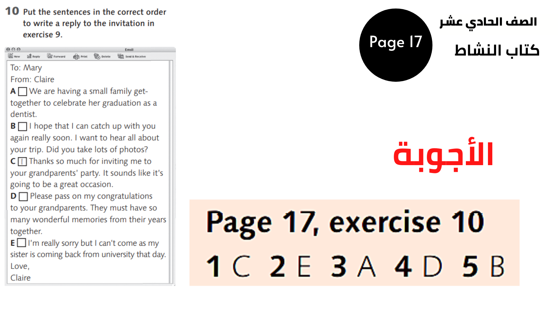 الصفحة 17 ، التمرين 10