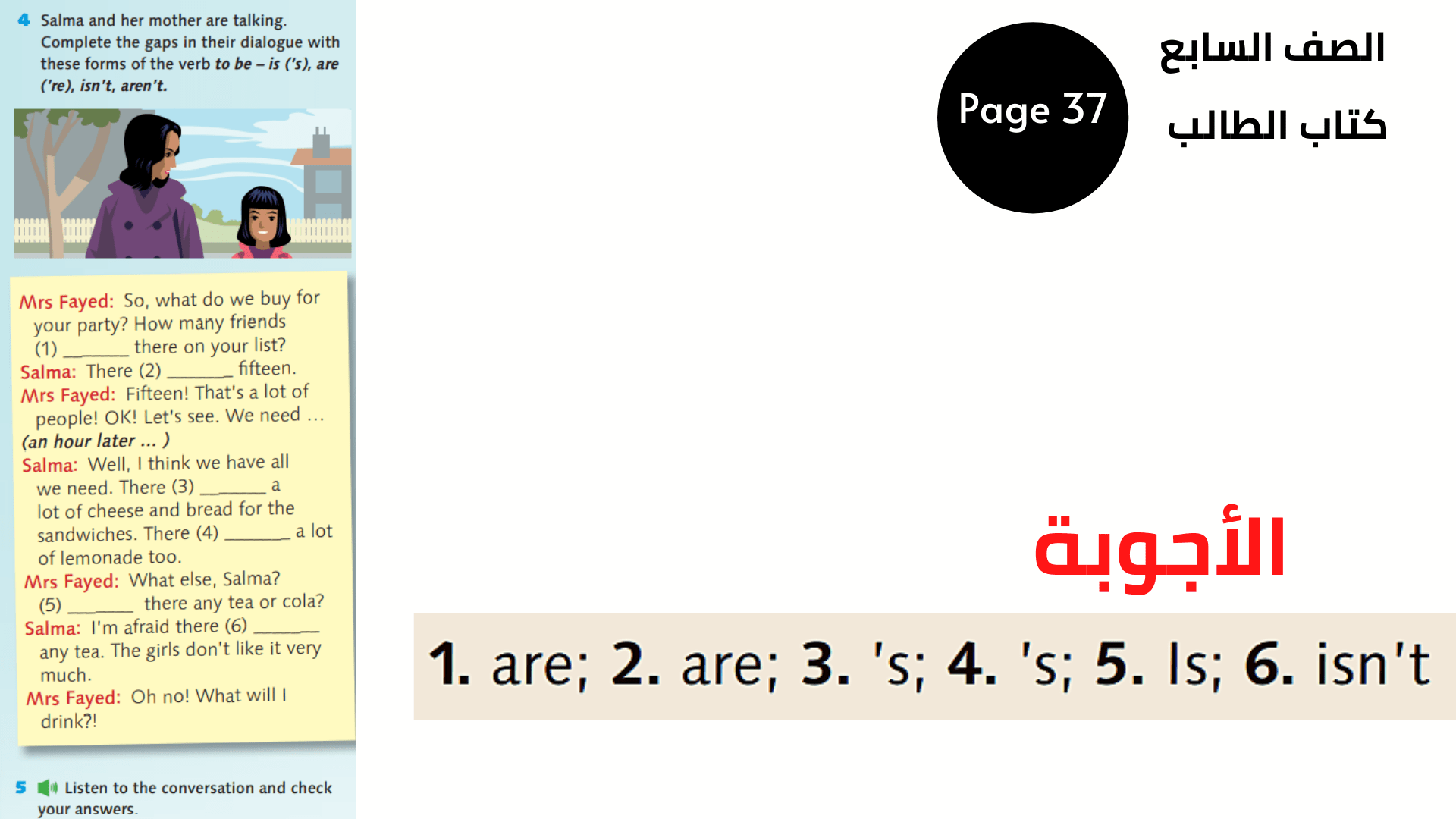 الصفحة 37 ، التمرين 5