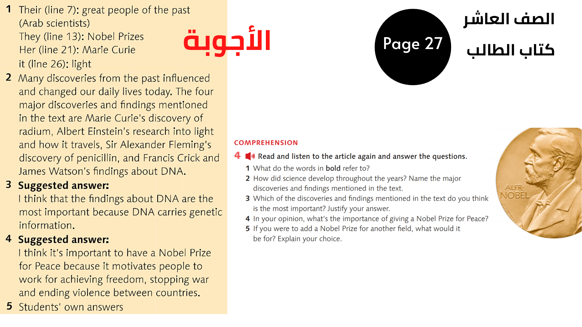  تمرين 3 صفحة 26  العاشر المنهاج الأردني الوحدة الثالثة