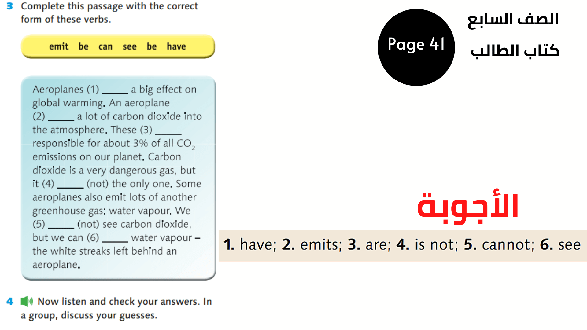 الصفحة 41 ، التمرين 2