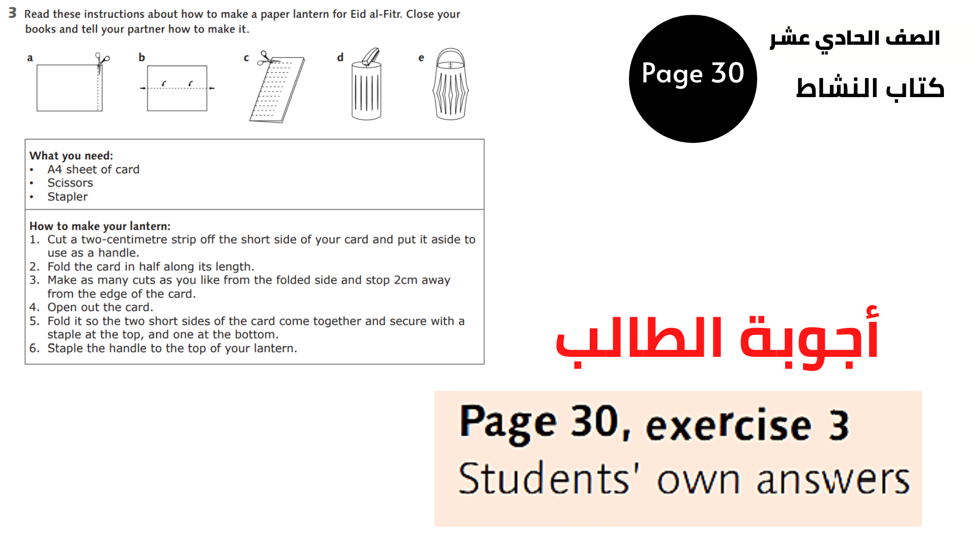 الصفحة 30 ، التمرين 3
