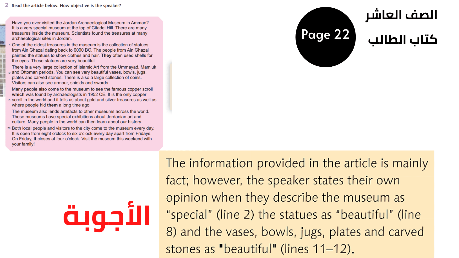 تمرين 2 صفحة 22