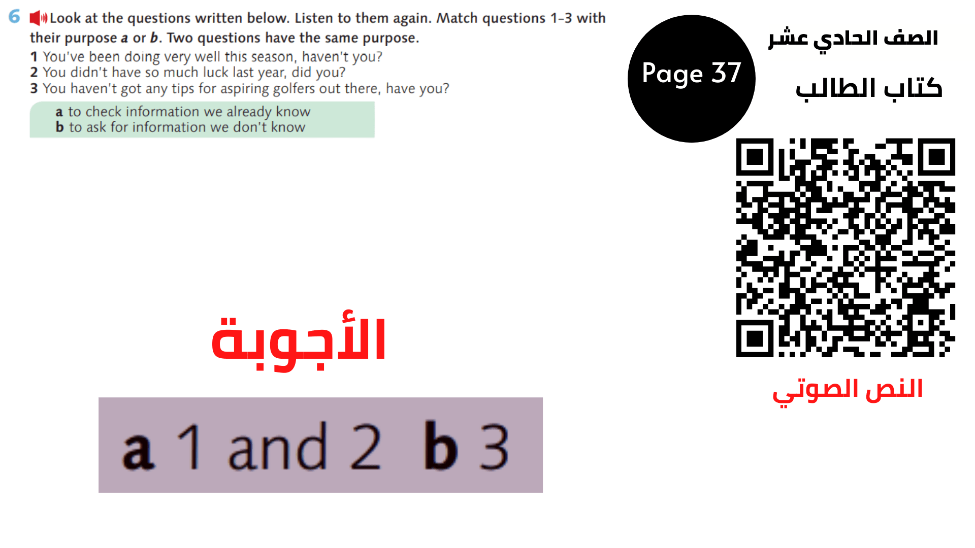 الصفحة 37 ، التمرين 6