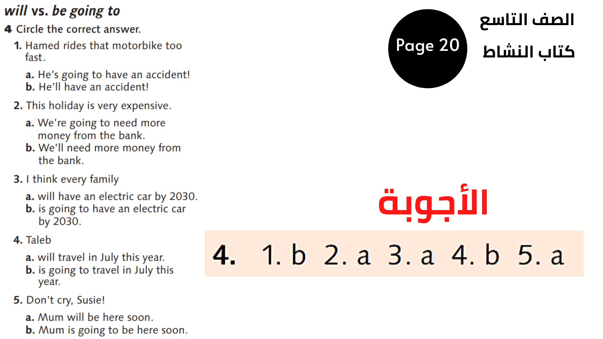 الصفحة 20 ، التمرين 4