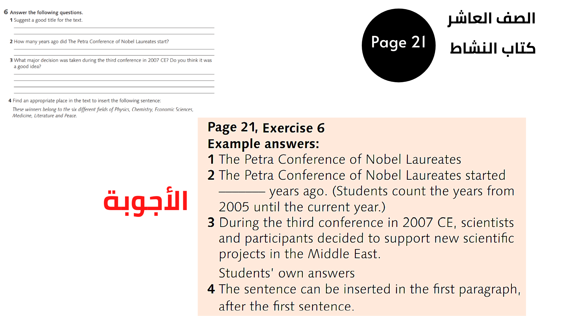 الصفحة 21 ، التمرين 6