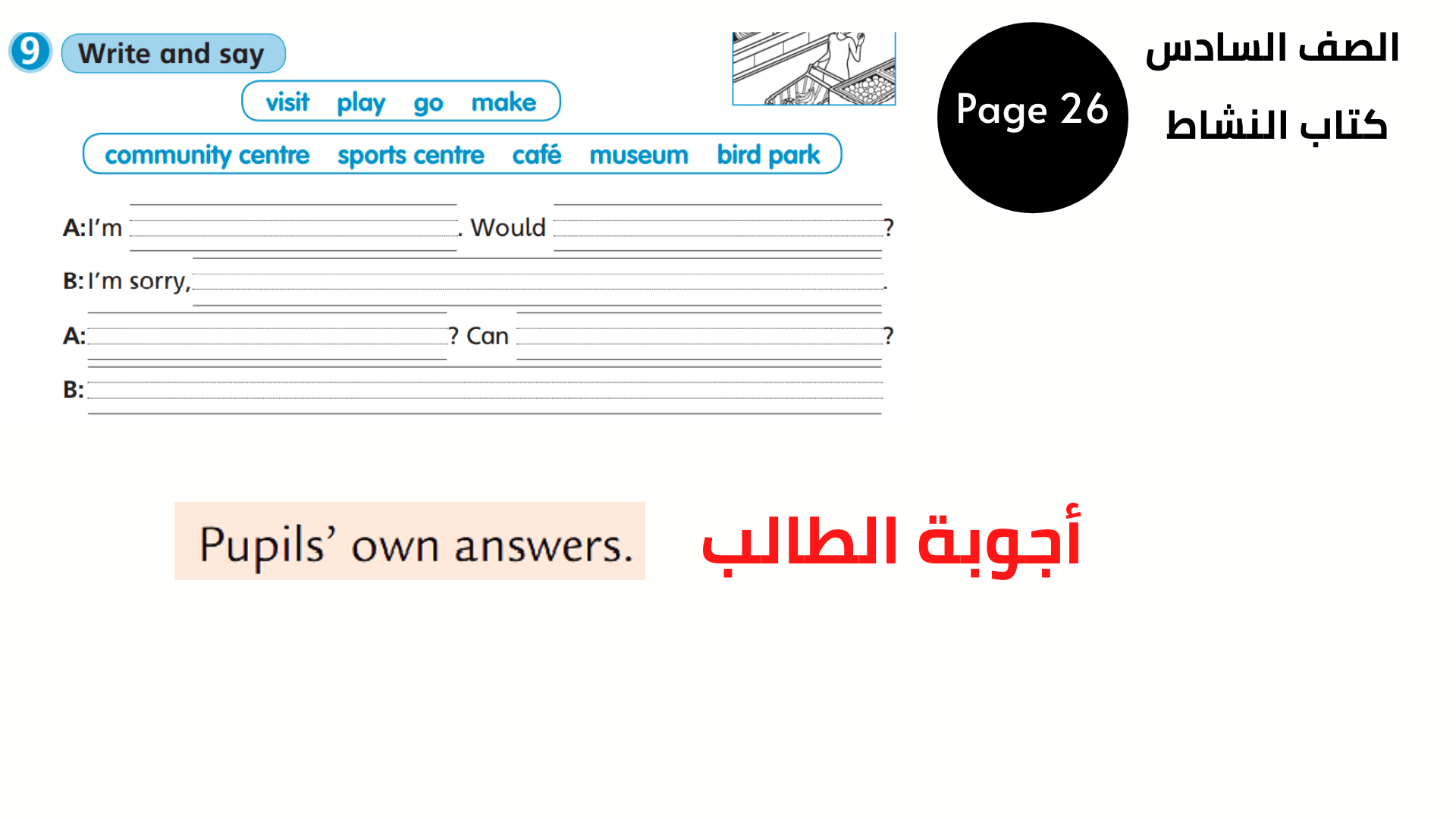 كتاب النشاط ، الصفحة 26 ، التمرين 9