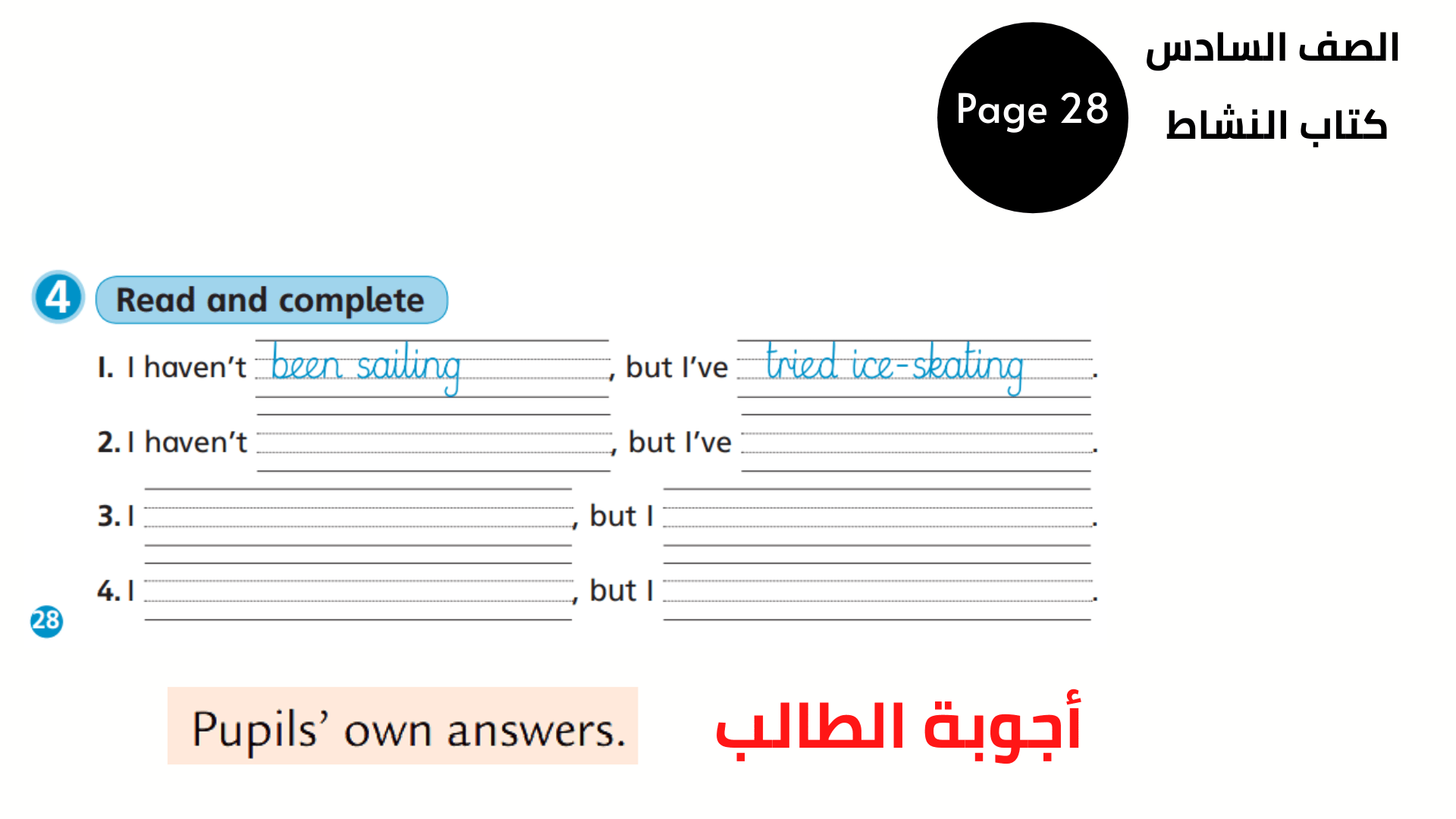 كتاب النشاط ، الصفحة 28 ، التمرين 4