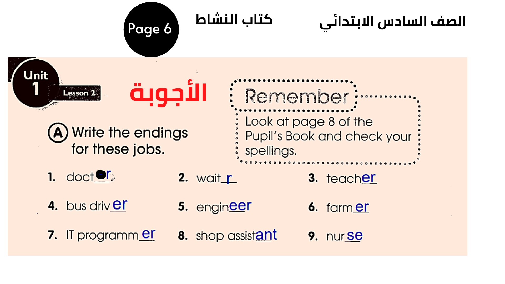 تمرين A صفحة 6