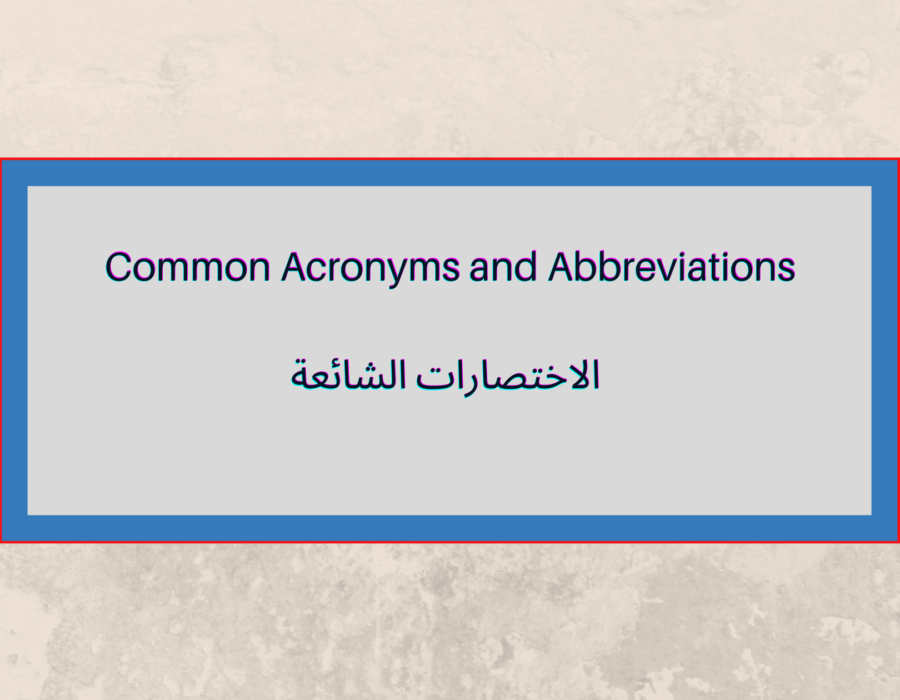Common Acronyms and Abbreviations