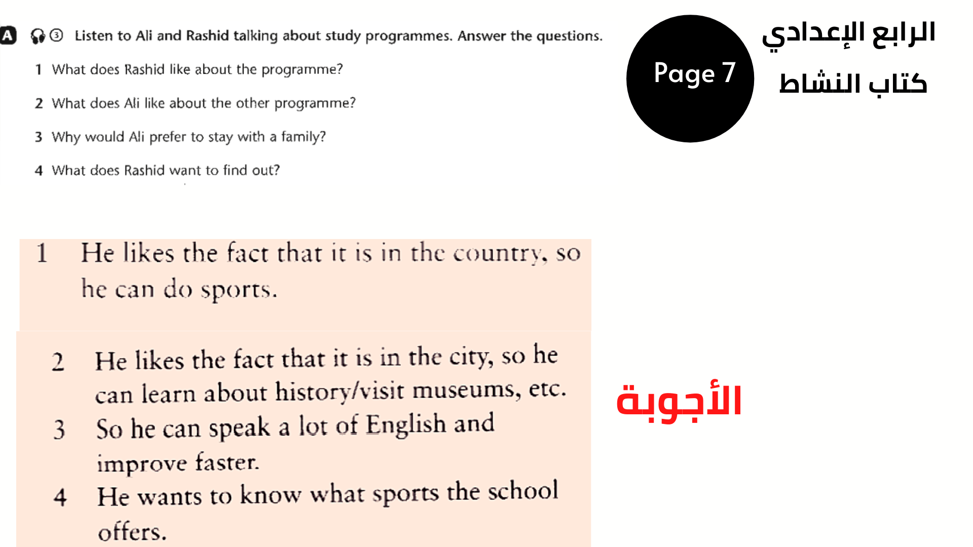 Activity Book, Page 7 & 8, Exercise A الصف الرابع الإعدادي المنهاج العراقي الوحدة الأولى