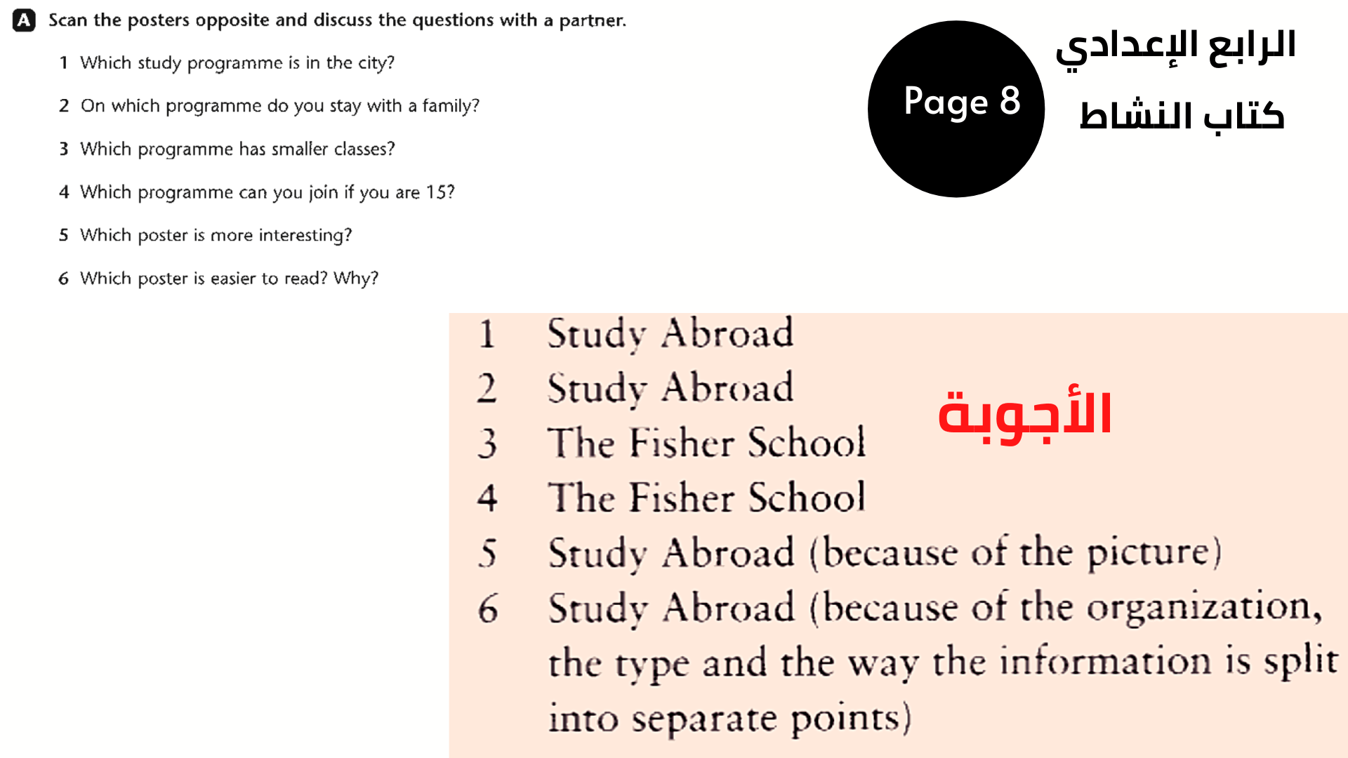 كتاب النشاط ، صفحة 8 ، التمرين A