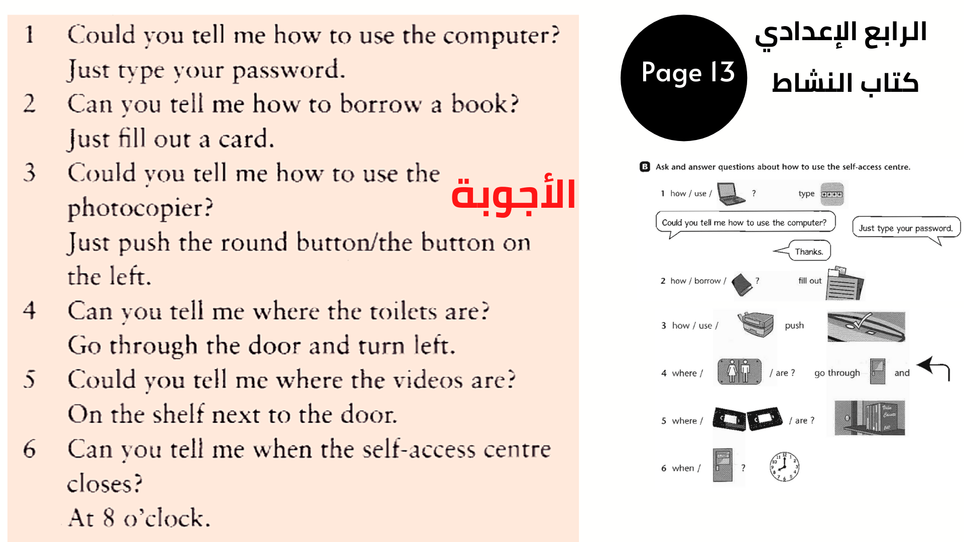 كتاب النشاط ، صفحة 13 ، التمرين B