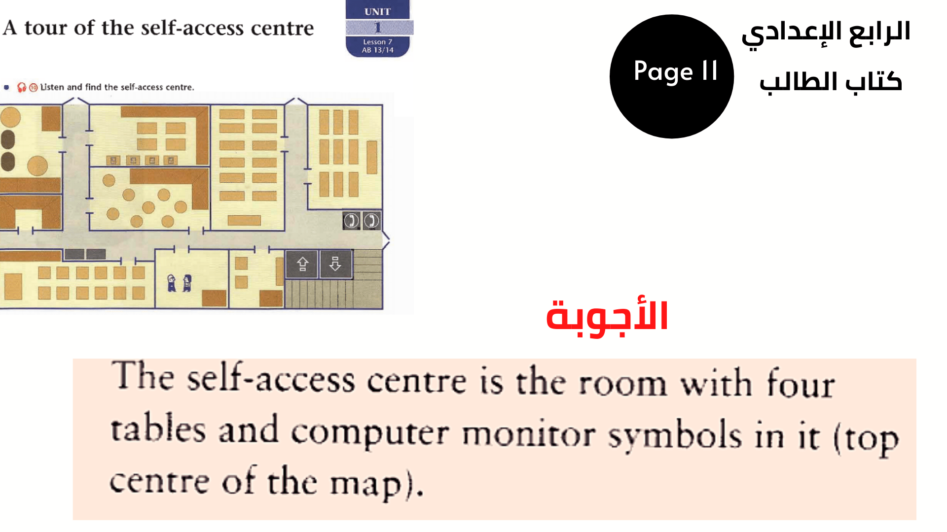 كتاب الطالب ، صفحة 11