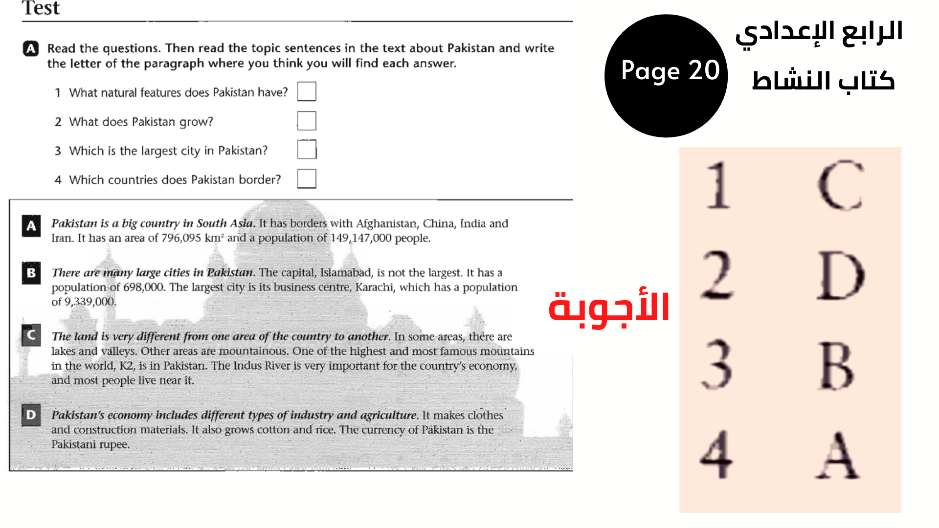 كتاب النشاط ، صفحة 20 ، التمرين A