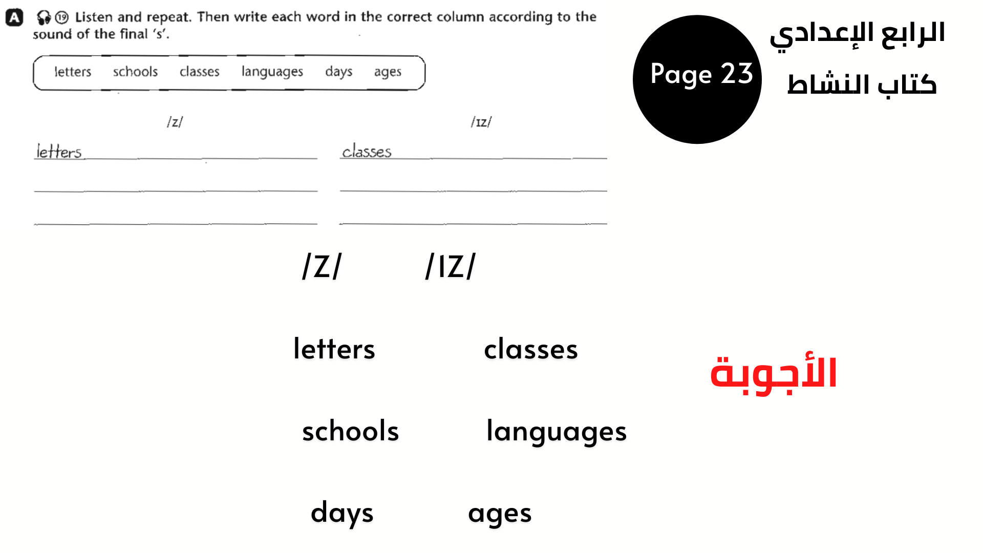  الرابع الإعدادي