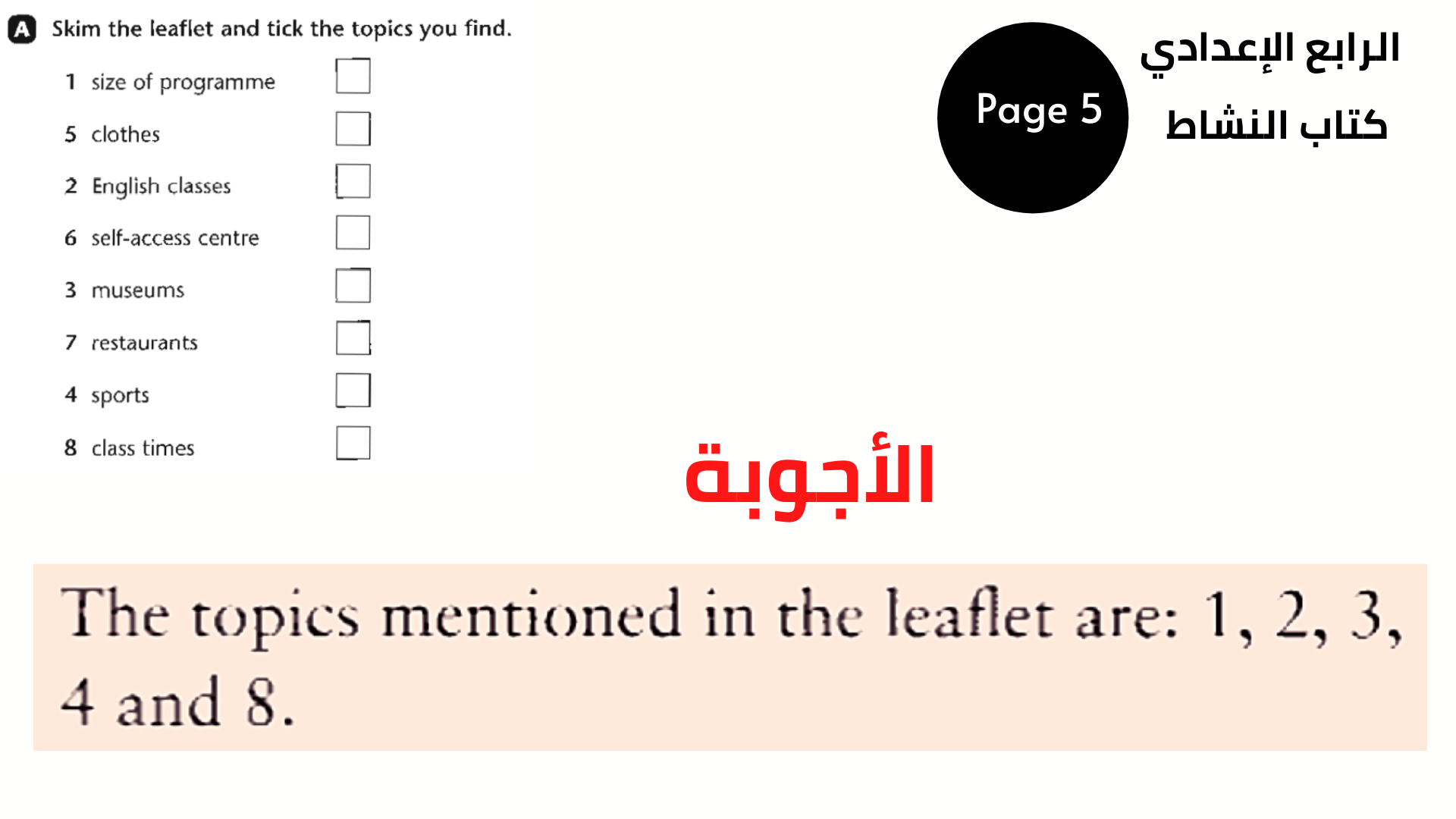 Activity Book, Page 5, Exercise A الصف الرابع الإعدادي المنهاج العراقي الوحدة الأولى