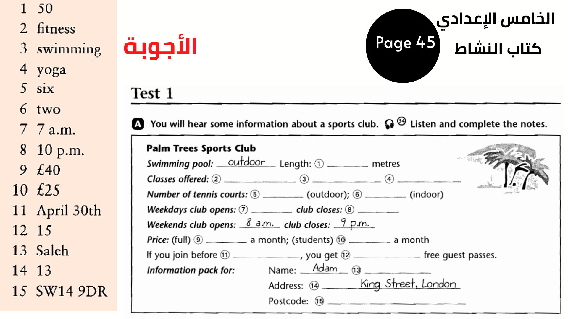 الصف الخامس الإعدادي الوحدة الثانية 29