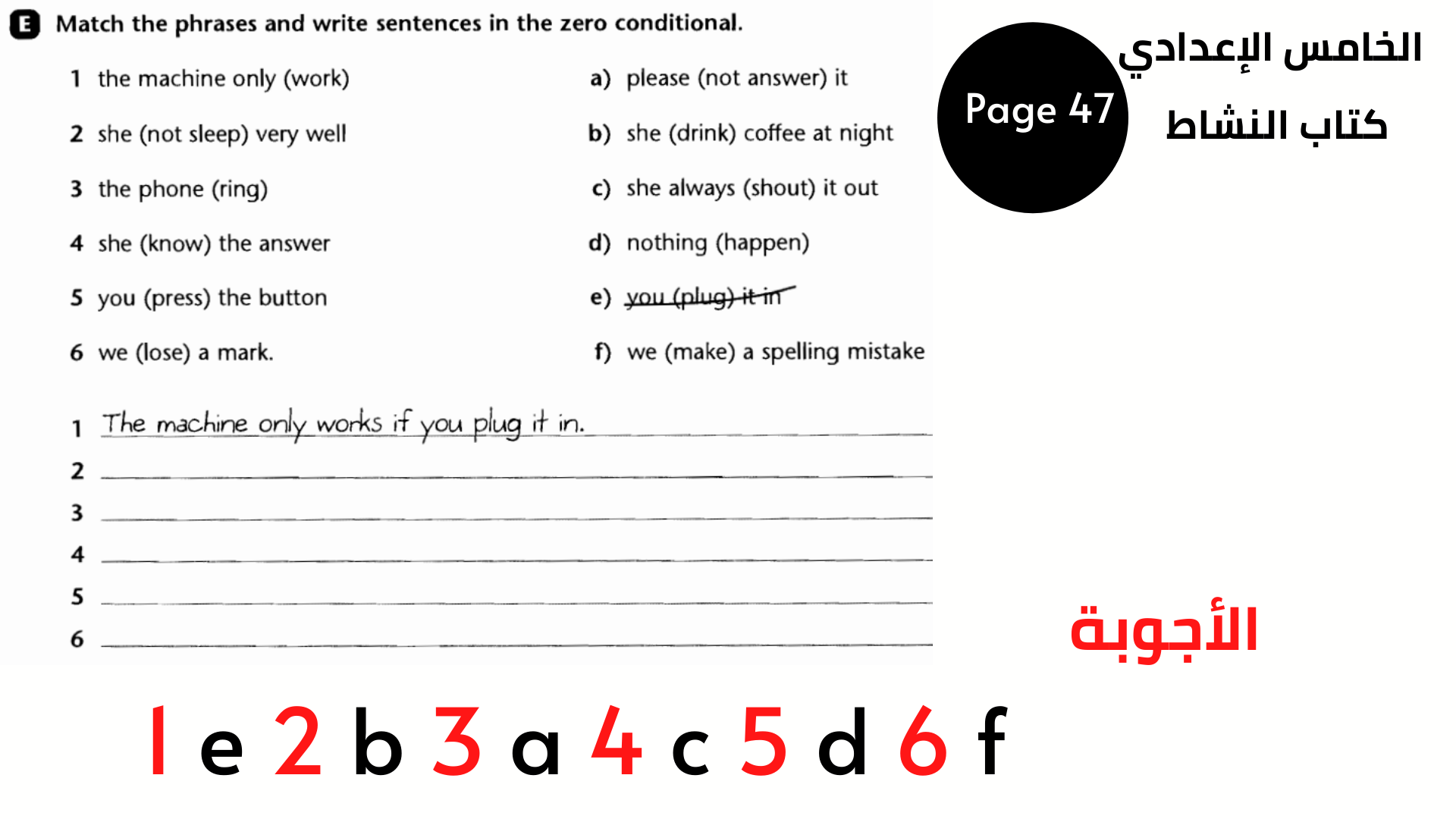 الصف الخامس الإعدادي الوحدة الثانية 33