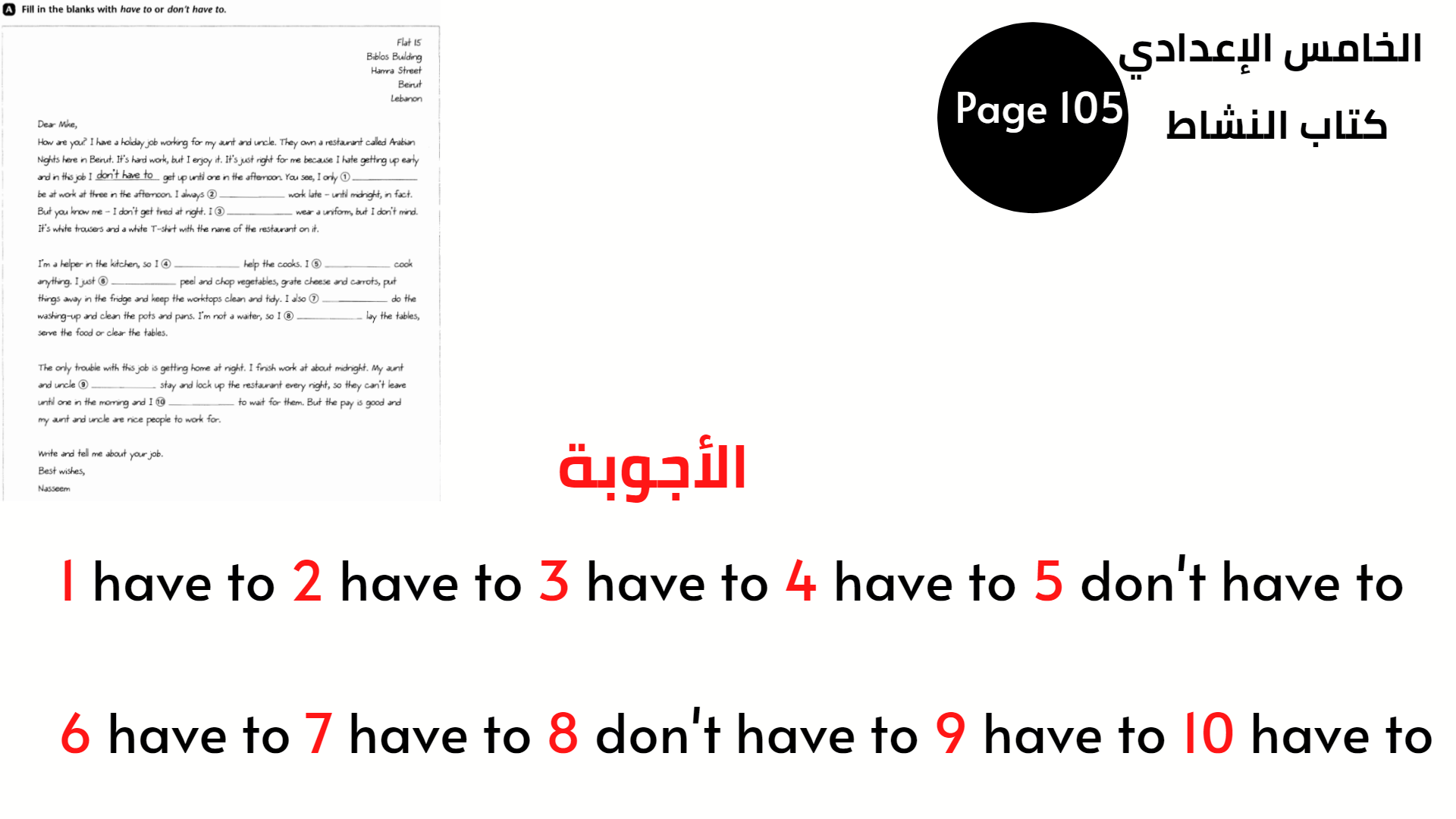 الخامس الإعدادي Activity Book, Page 105, Exercise A