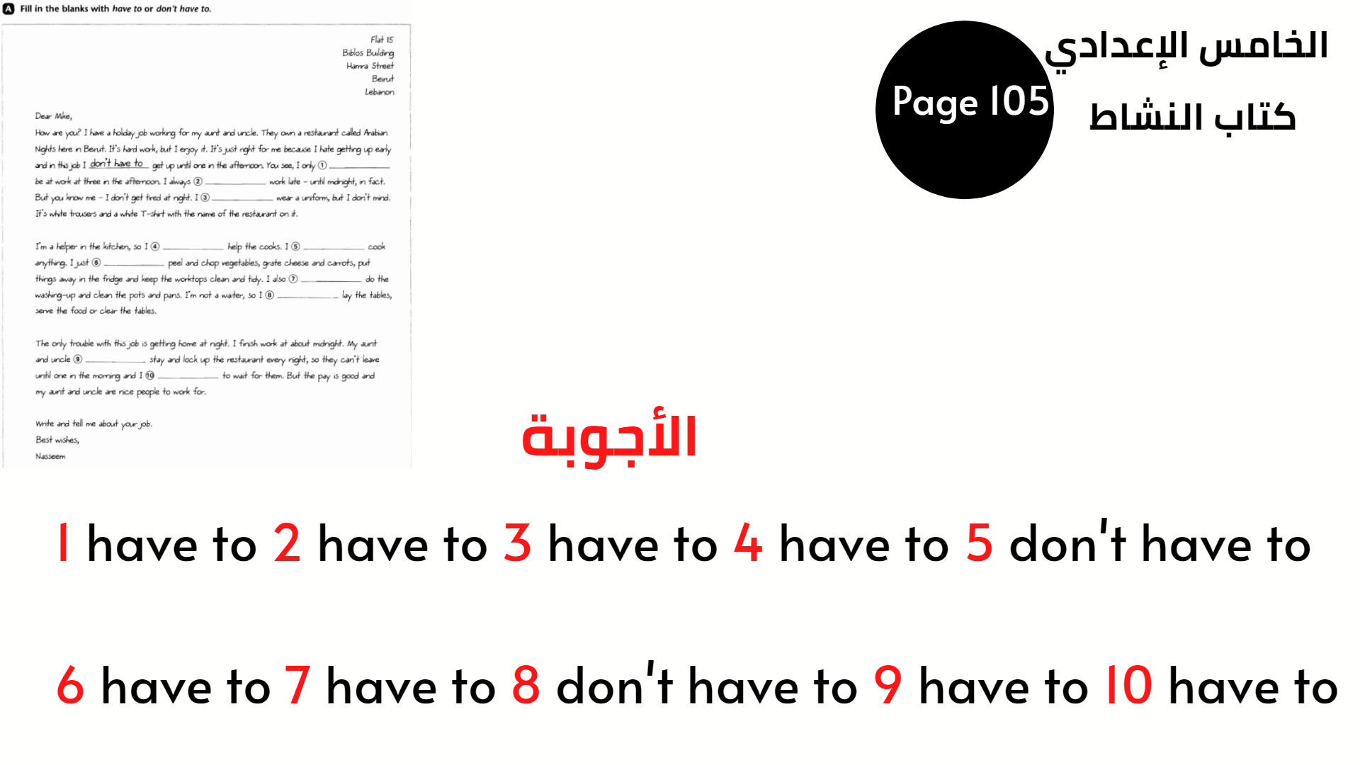  الخامس الإعدادي Activity Book, Page 105, Exercise A