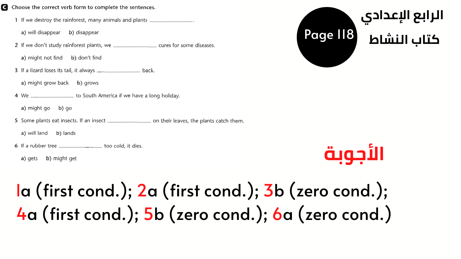 الصف الرابع الإعدادي الوحدة السابعة 10