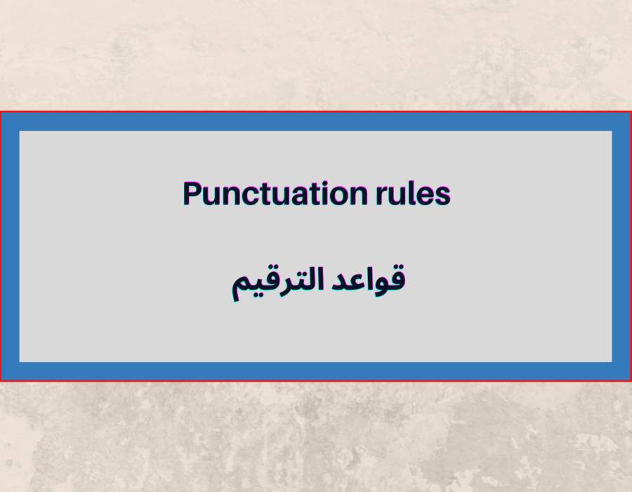 قواعد الترقيم Punctuation rules