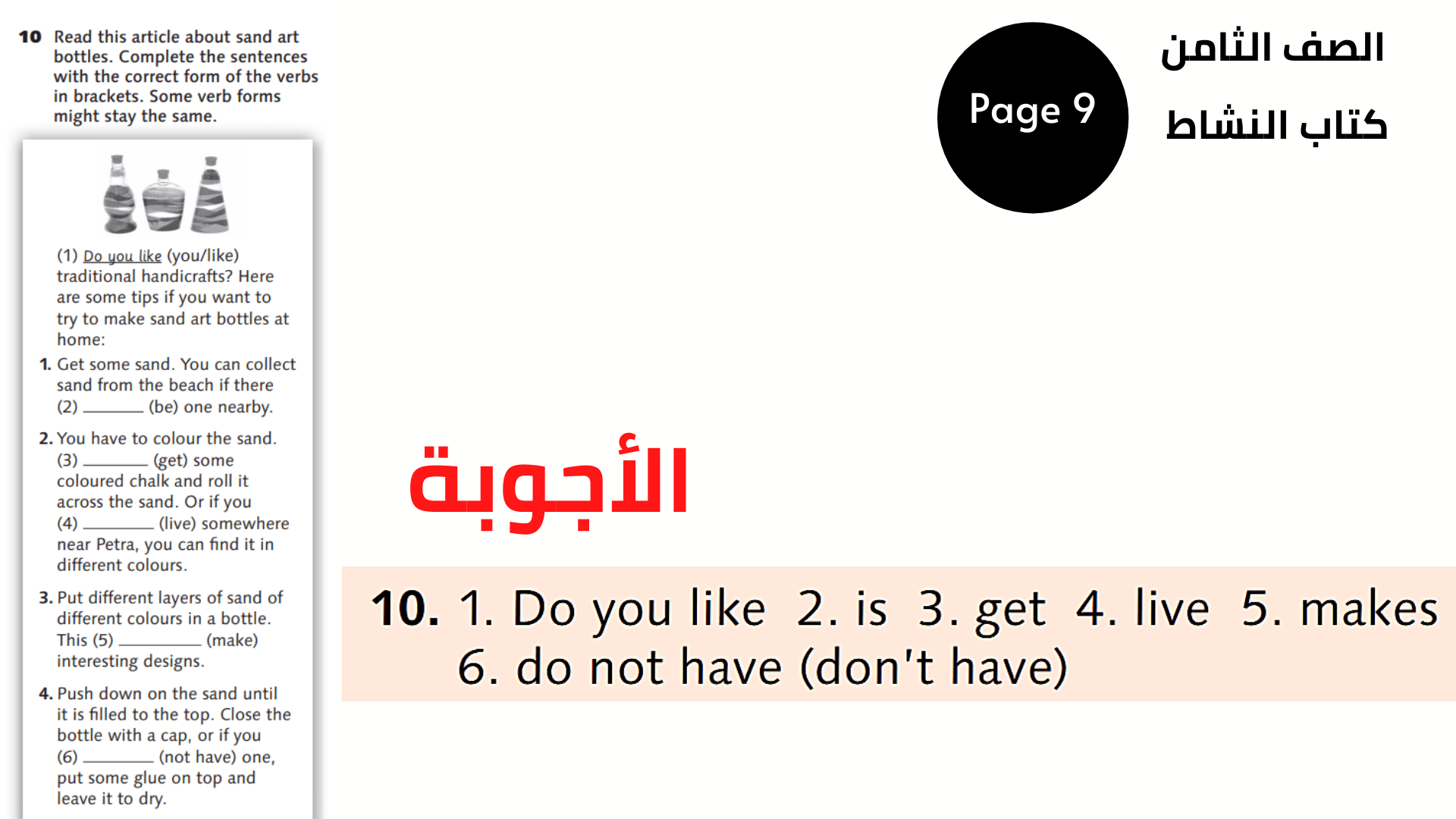 قام المعلم بشرح الدرس نوع الفعل قام