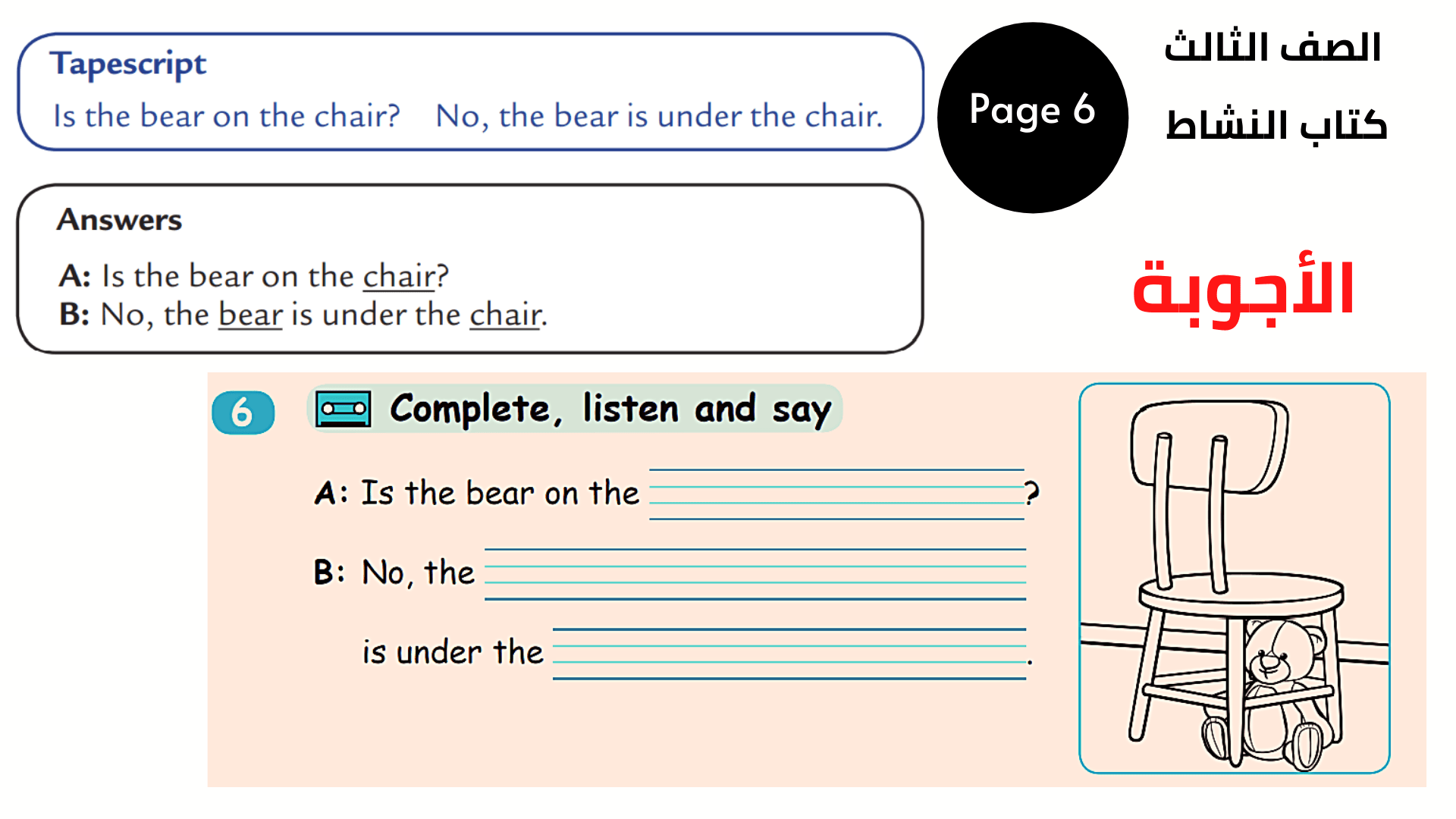 Activity Book, Page 6, Exercise 6