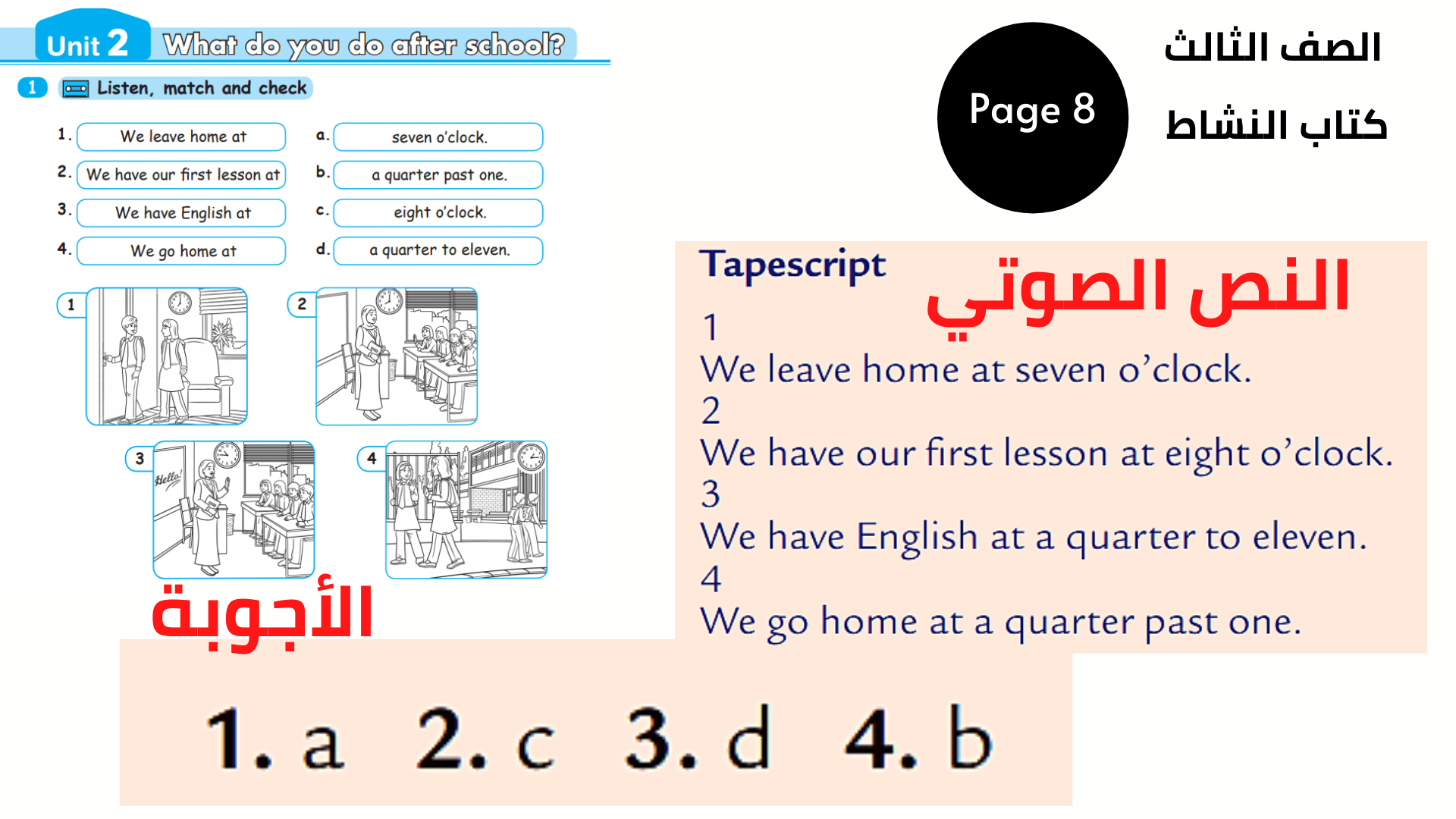 كتاب النشاط ، صفحة 8 ، التمرين 1 الثالث المنهاج الأردني الوحدة الثانية