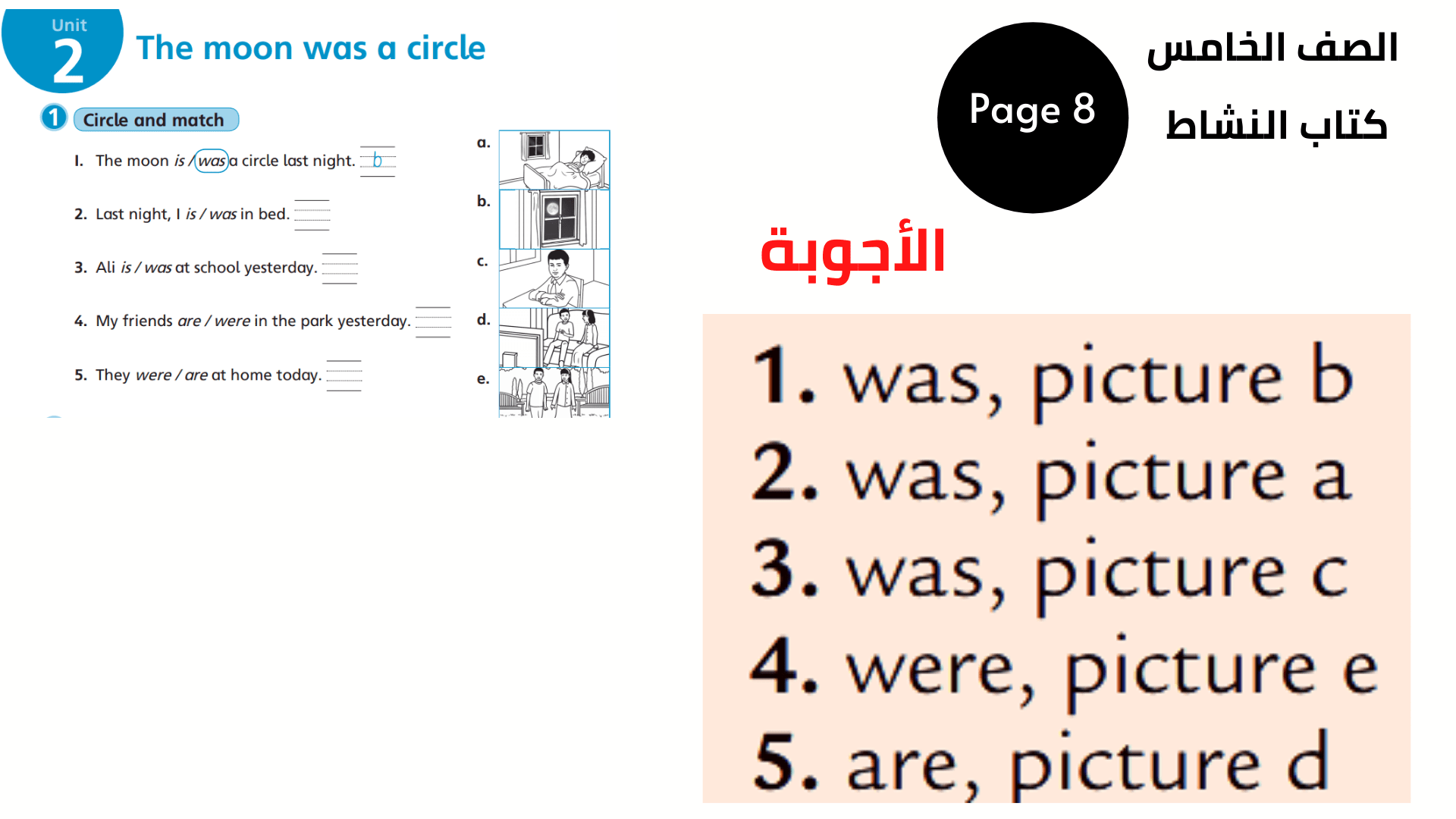 كتاب النشاط ، صفحة 8 ، التمرين 1