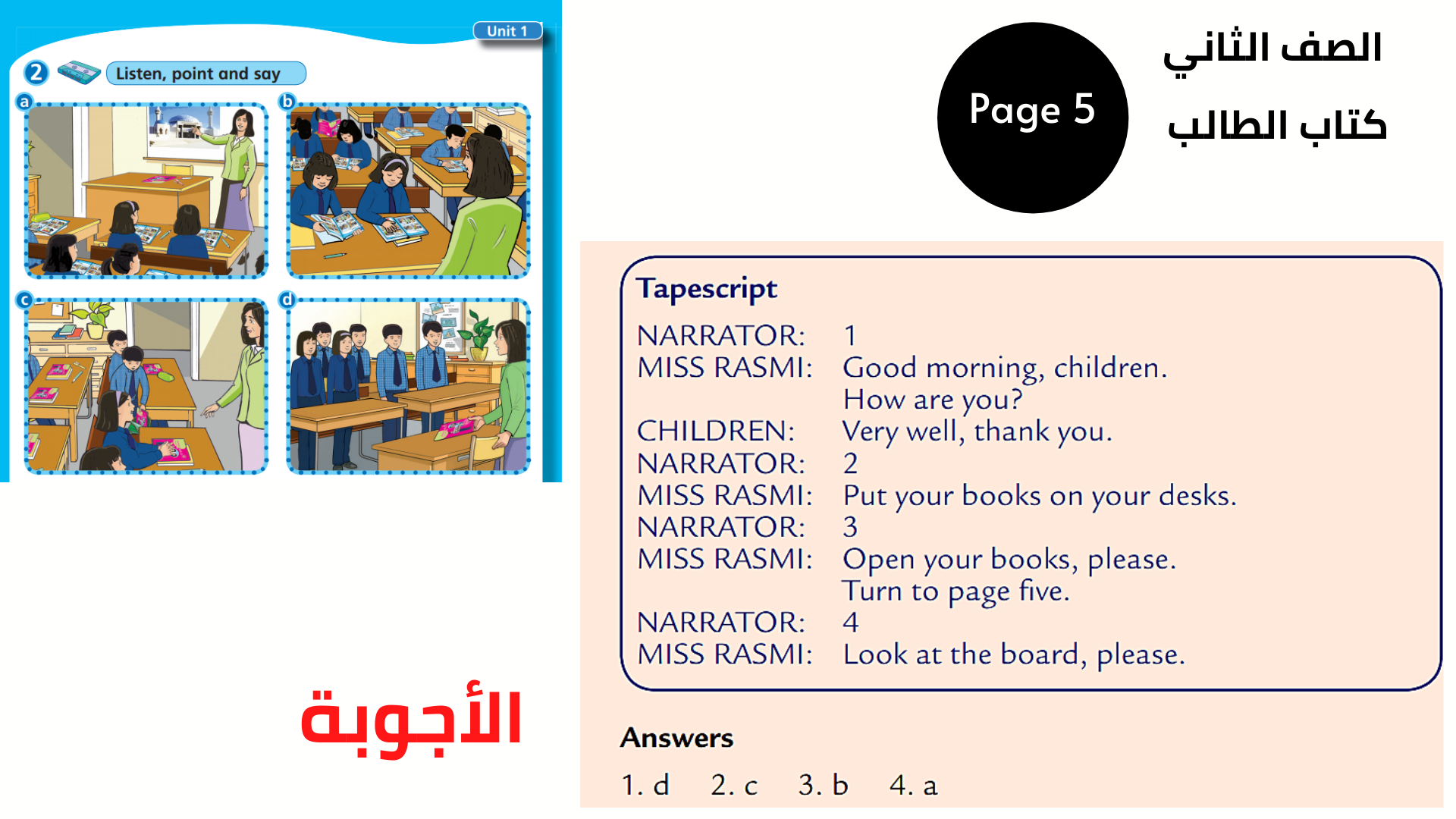 كتاب التلميذ ، صفحة 5 ، التمرين 2 الثاني المنهاج الأردني الوحدة الأولى