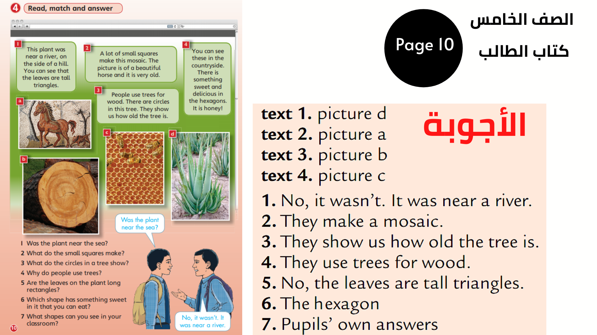 كتاب التلميذ ، صفحة 10 ، التمرين 4 الخامس المنهاج الأردني الوحدة الثانية