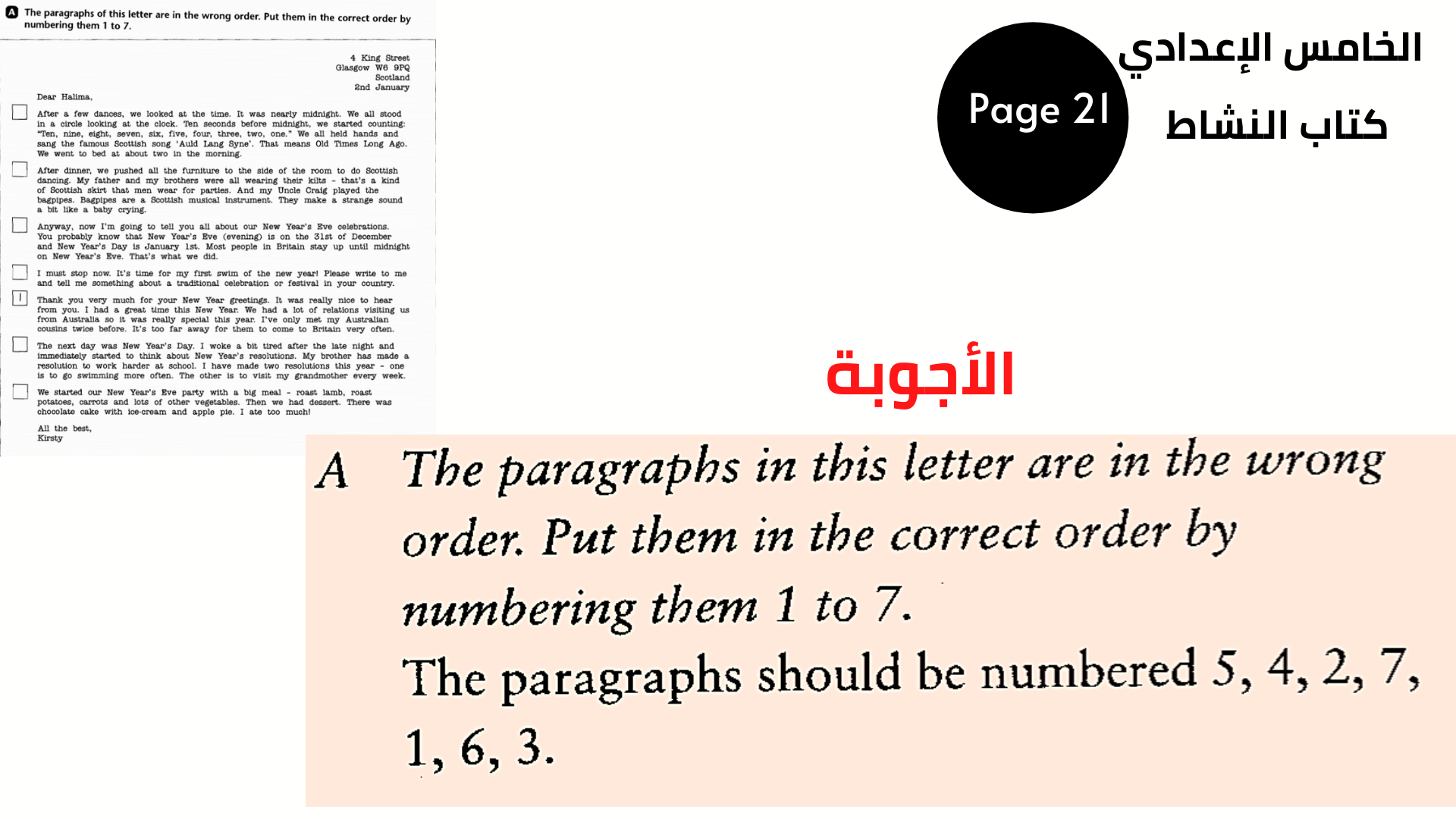 كتاب النشاط ، صفحة 21 ، التمرين A الصف الخامس الإعدادي الوحدة الأولى