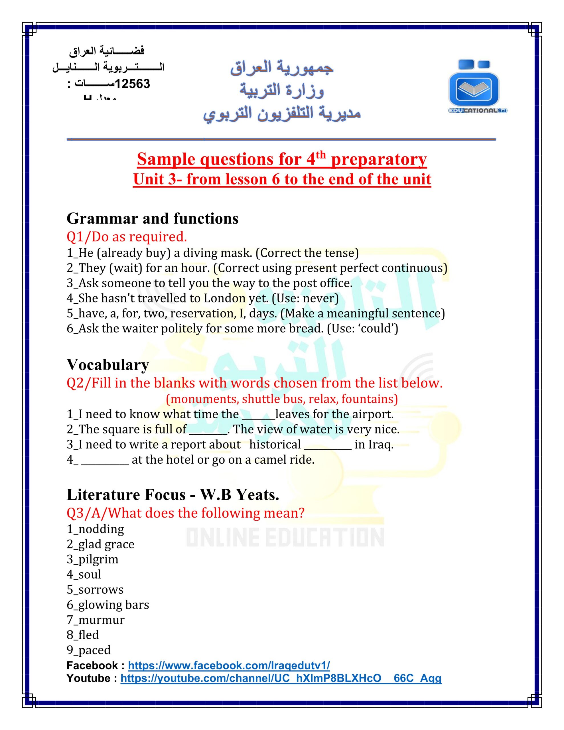 أجوبة أسئلة التلفزيون التربوي الرابع الإعدادي إلى نهاية الوحدة الثالثة