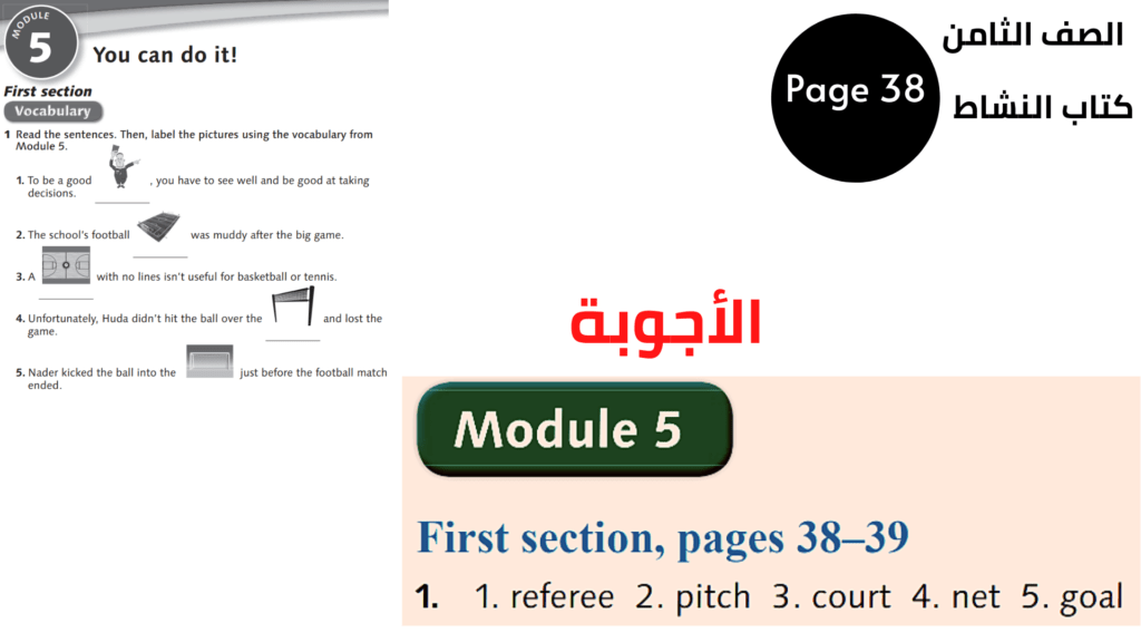  صفحة Page 38
 تمرين Exercise 1