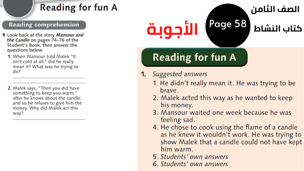  القراءة من أجل المتعة أ Reading for fun A