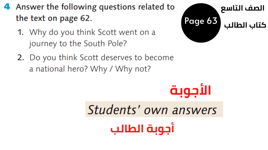 كتاب الطالب Student’s Book
 صفحة Page 63