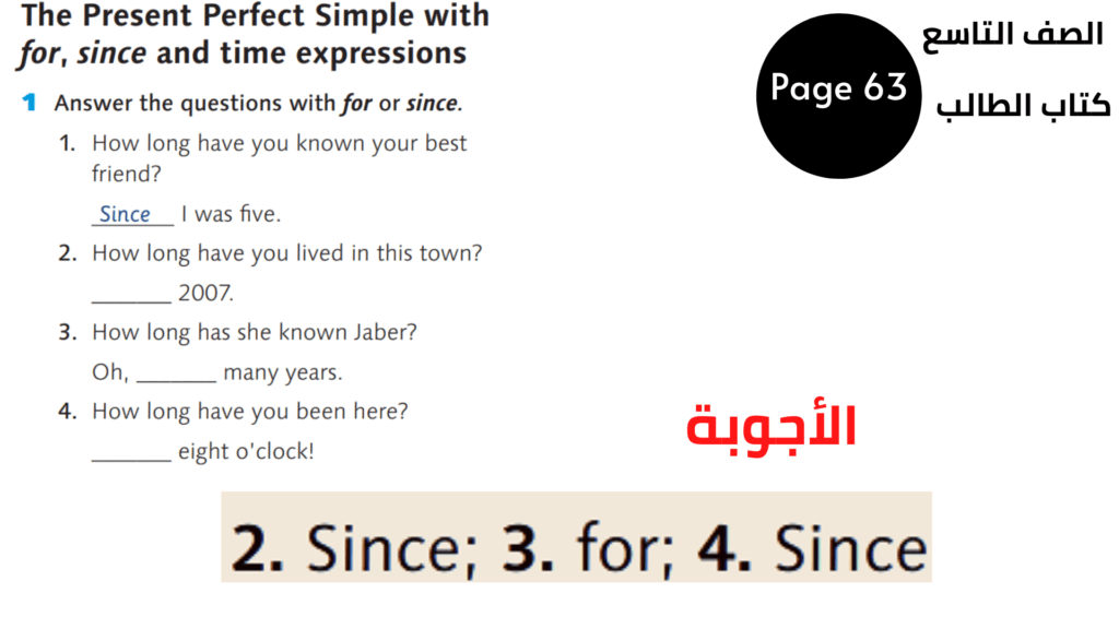 كتاب الطالب Student’s Book
Grammar قواعد