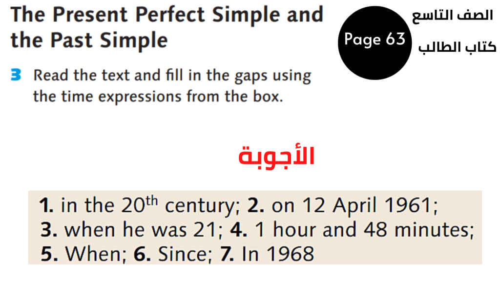 التاسع المنهاج الأردني الوحدة السادسة والمراجعة