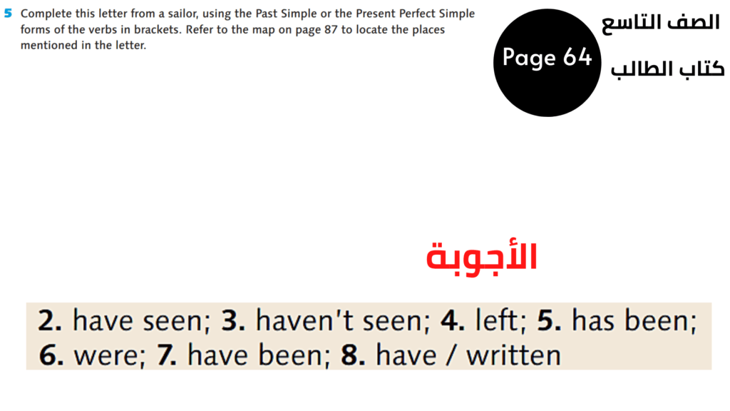 كتاب الطالب Student’s Book
 صفحة Page 64