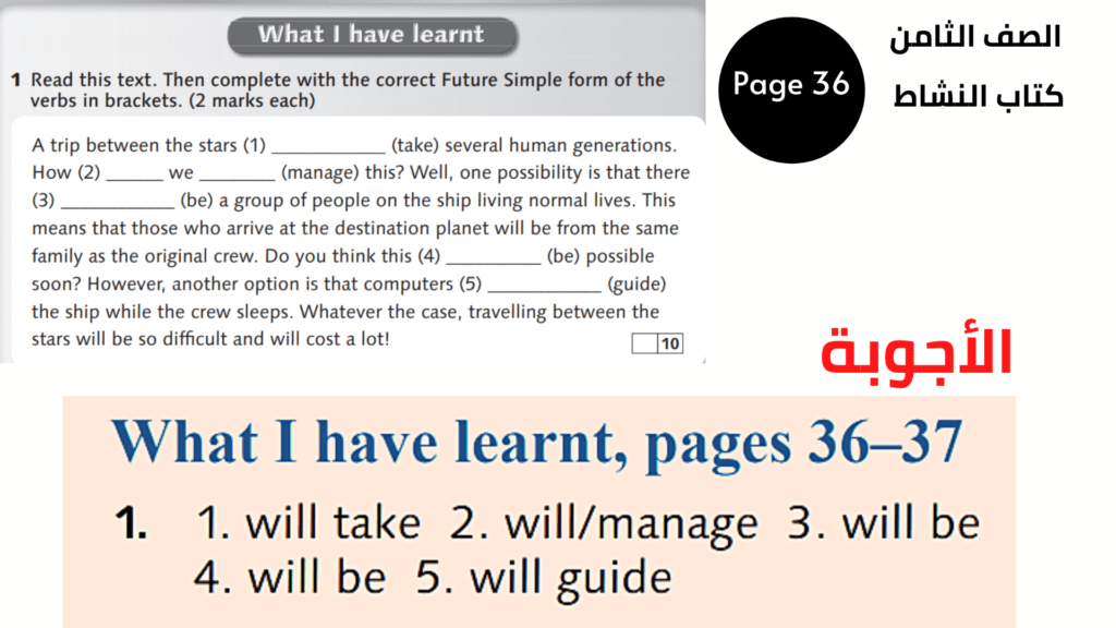  صفحة Page 36
 تمرين Exercise 1